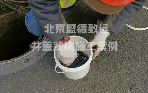 盛德井盖异响.jpg